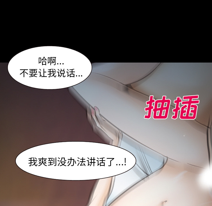 《爱情契约》漫画 第45章