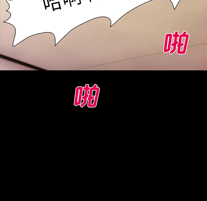 《爱情契约》漫画 第45章