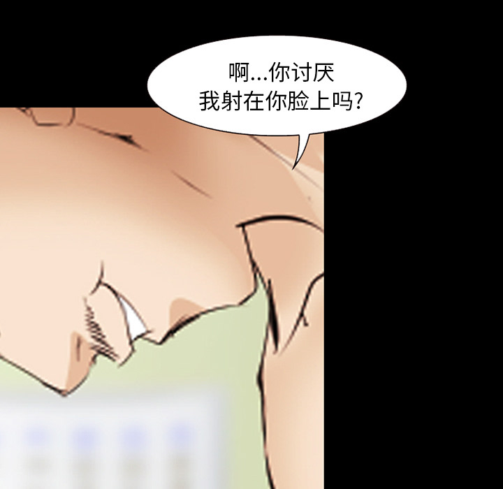 《爱情契约》漫画 第45章