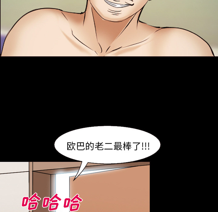 《爱情契约》漫画 第45章