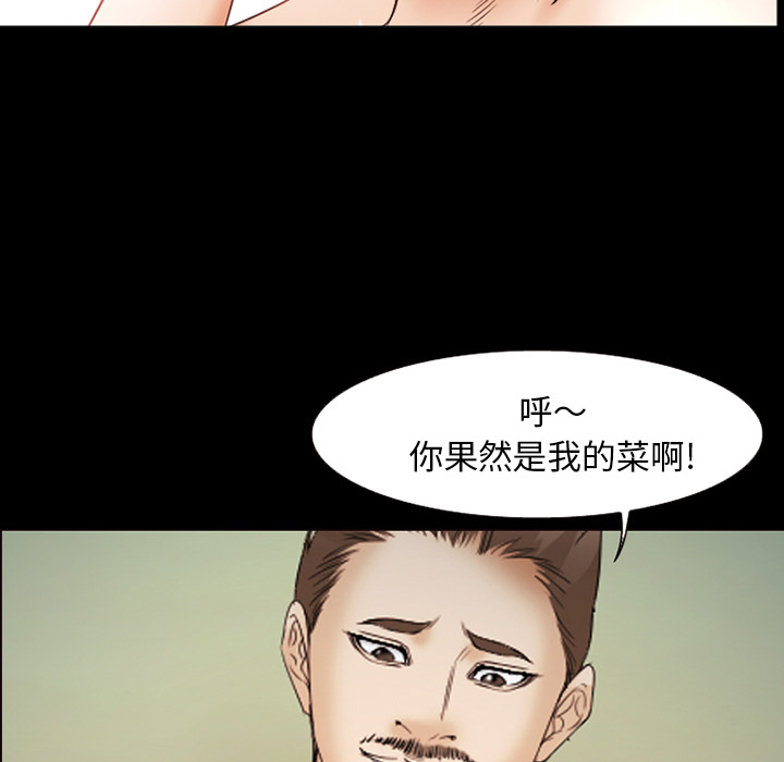 《爱情契约》漫画 第45章