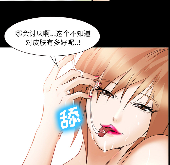 《爱情契约》漫画 第45章