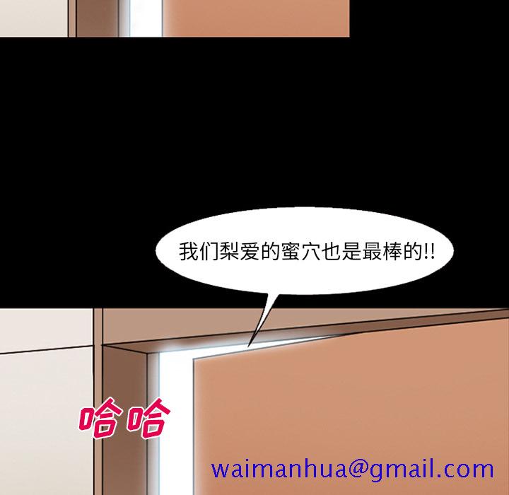 《爱情契约》漫画 第45章
