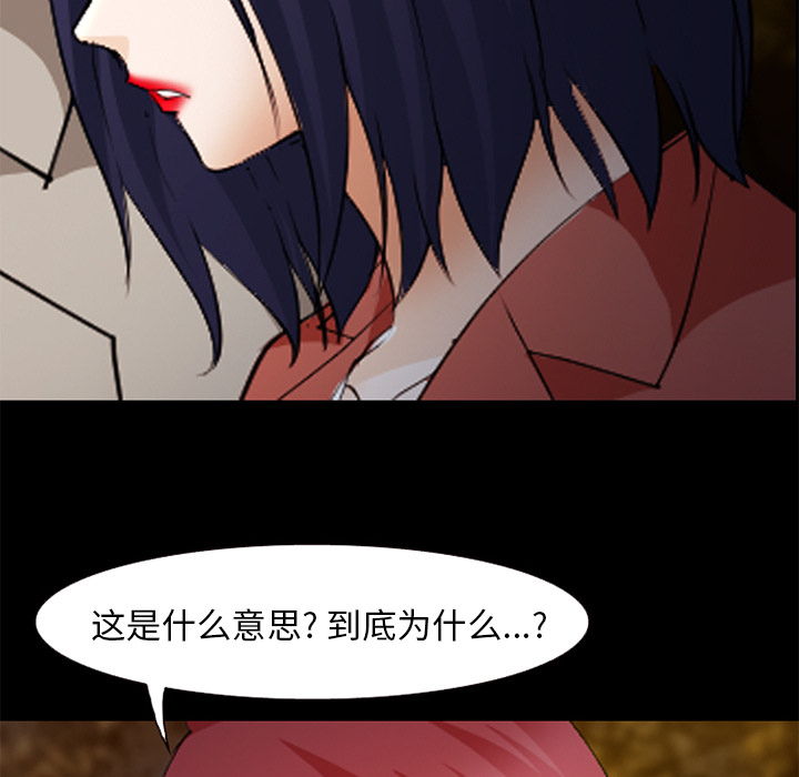 《爱情契约》漫画 第45章