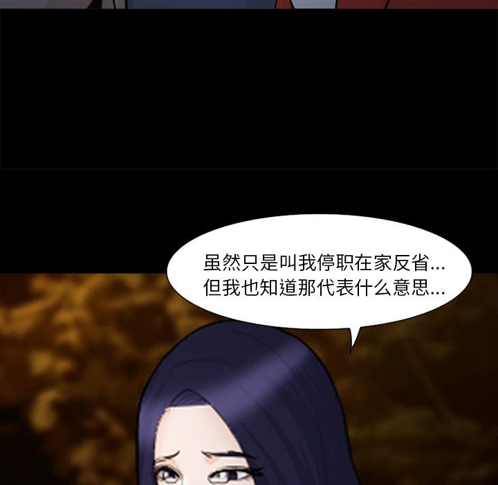 《爱情契约》漫画 第45章