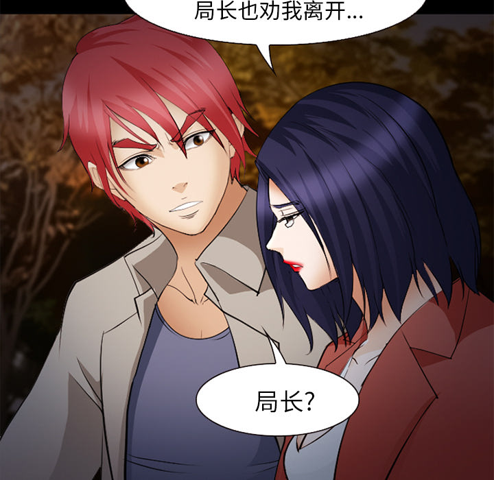 《爱情契约》漫画 第45章