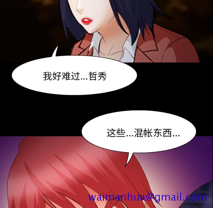 《爱情契约》漫画 第45章