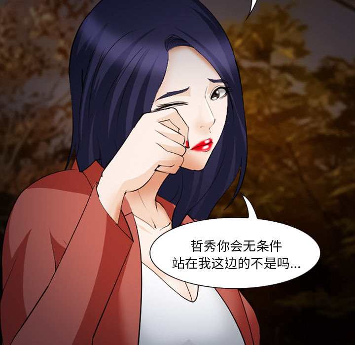 《爱情契约》漫画 第45章