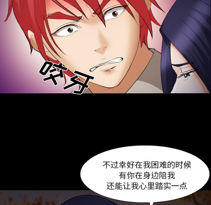 《爱情契约》漫画 第45章