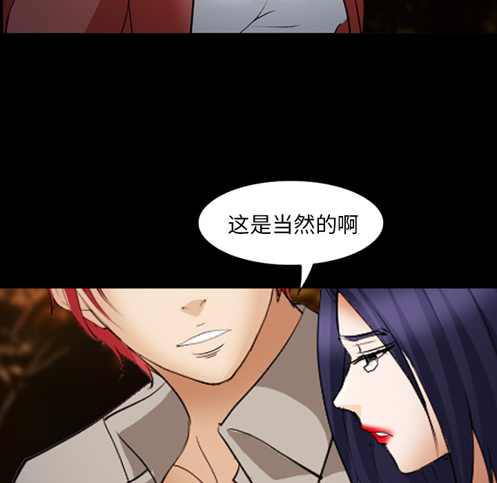 《爱情契约》漫画 第45章