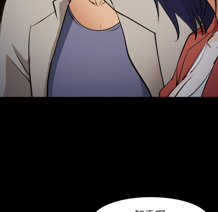《爱情契约》漫画 第45章