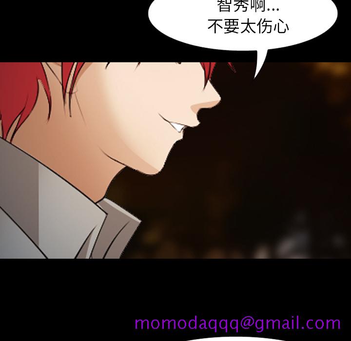 《爱情契约》漫画 第45章