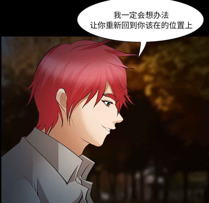 《爱情契约》漫画 第45章
