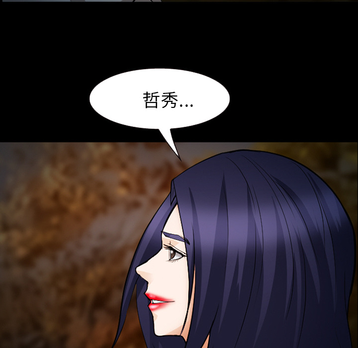 《爱情契约》漫画 第45章