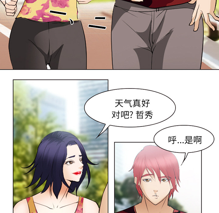 《爱情契约》漫画 第45章