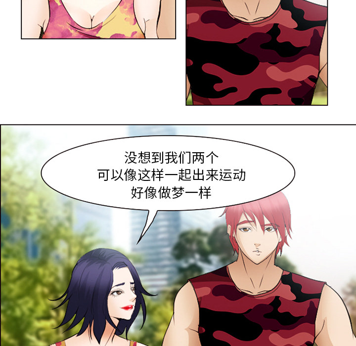 《爱情契约》漫画 第45章