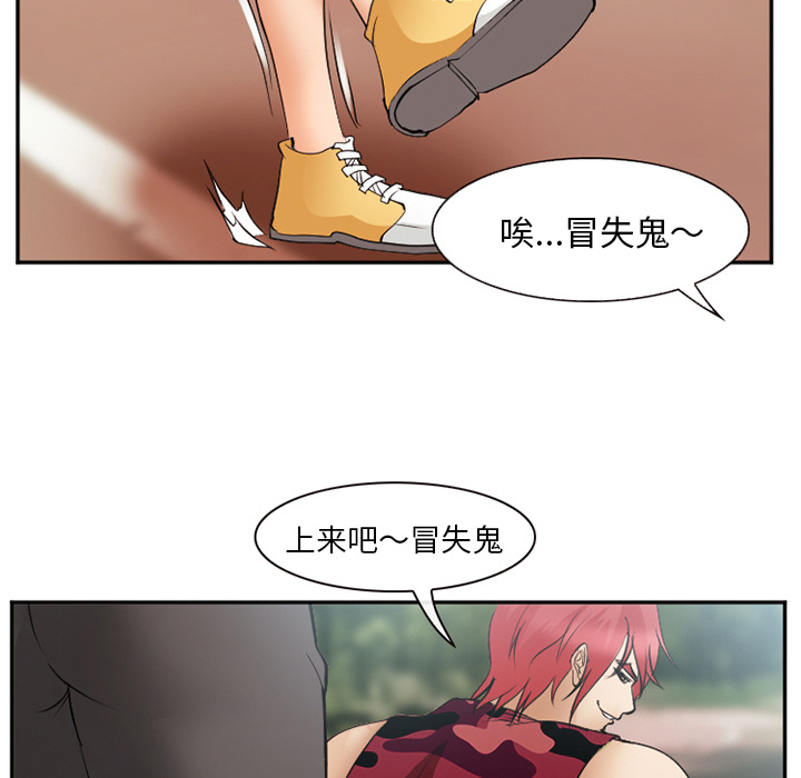 《爱情契约》漫画 第45章