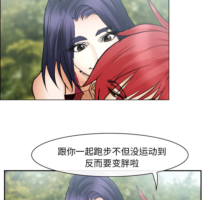 《爱情契约》漫画 第45章