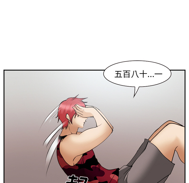 《爱情契约》漫画 第45章