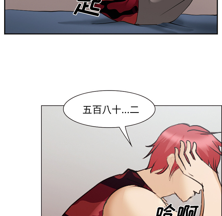 《爱情契约》漫画 第45章