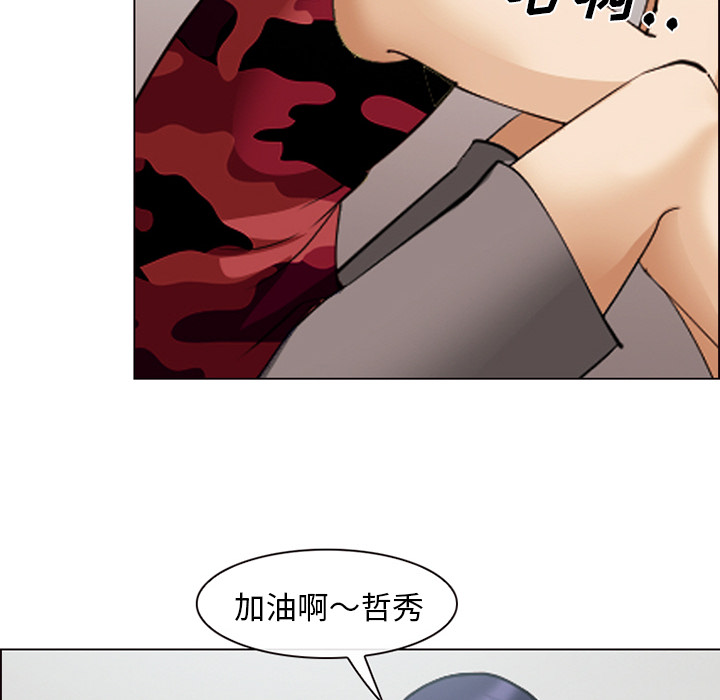 《爱情契约》漫画 第45章