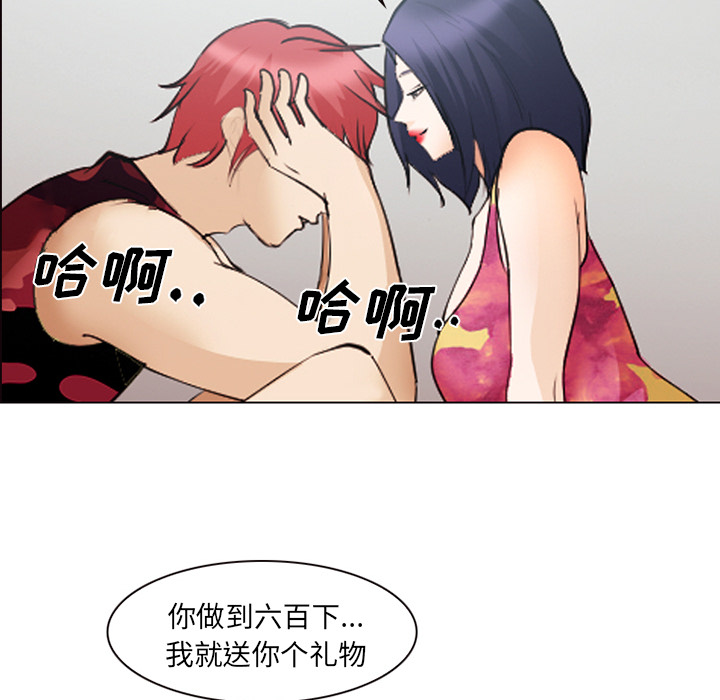 《爱情契约》漫画 第45章