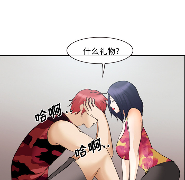 《爱情契约》漫画 第45章