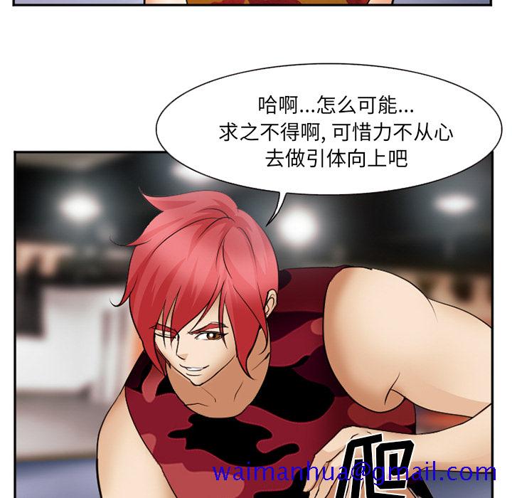 《爱情契约》漫画 第45章