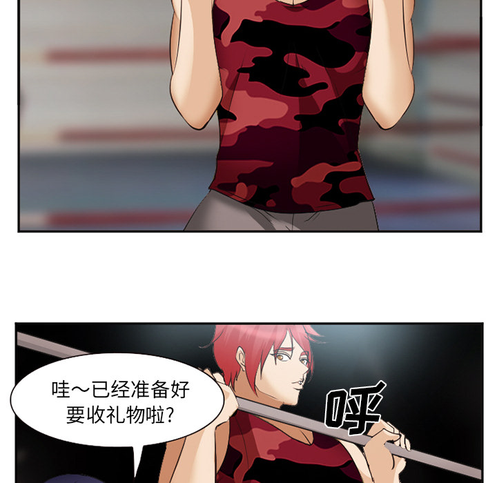 《爱情契约》漫画 第45章