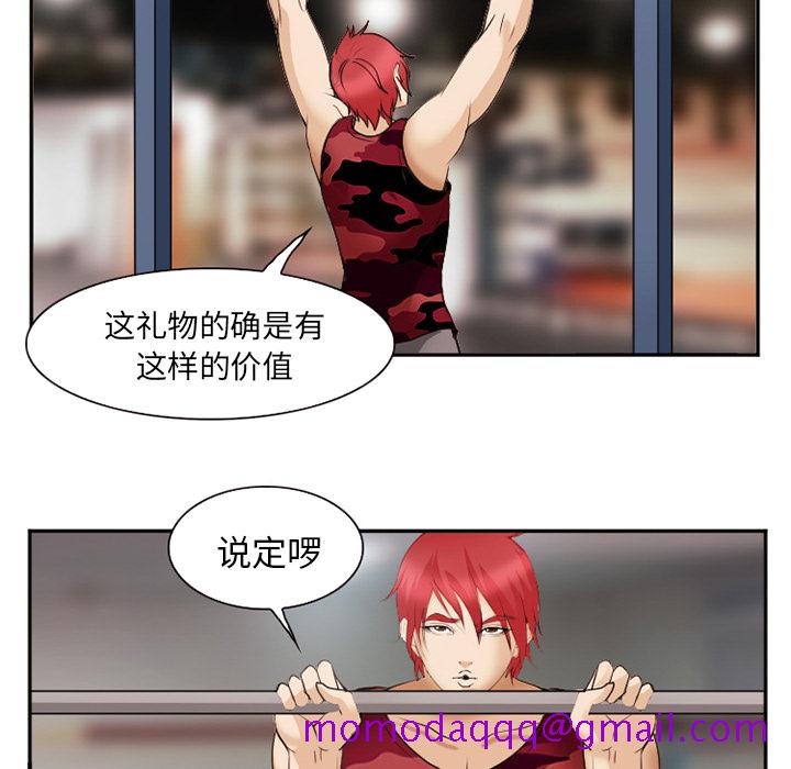 《爱情契约》漫画 第45章