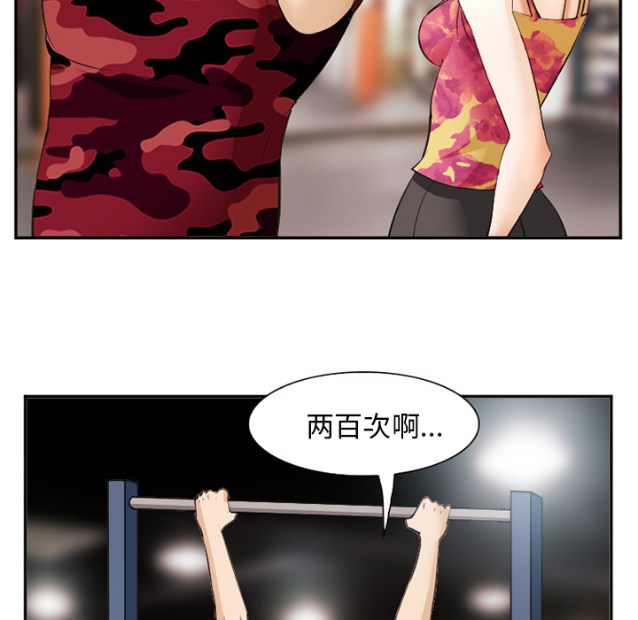 《爱情契约》漫画 第45章