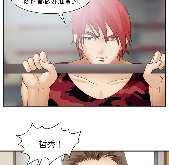 《爱情契约》漫画 第45章