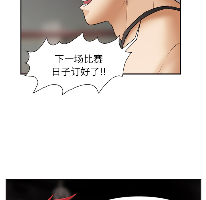 《爱情契约》漫画 第45章