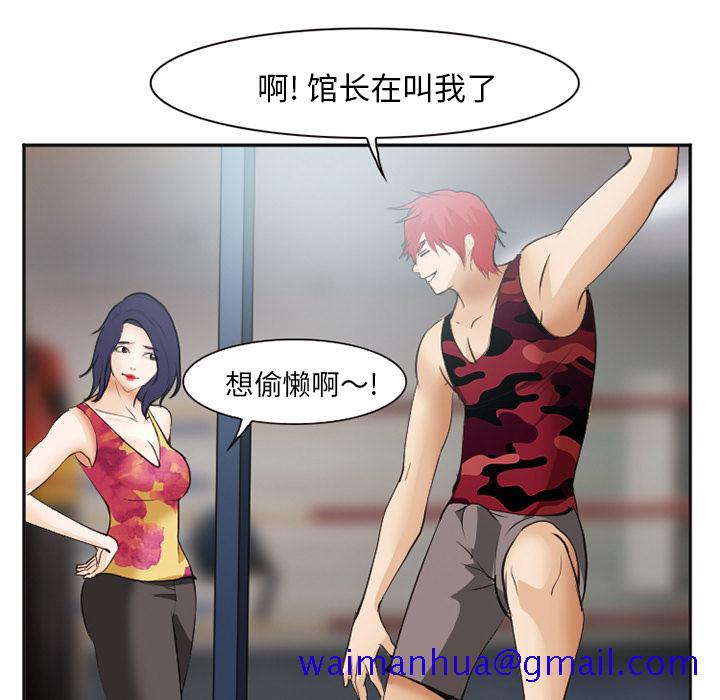 《爱情契约》漫画 第45章