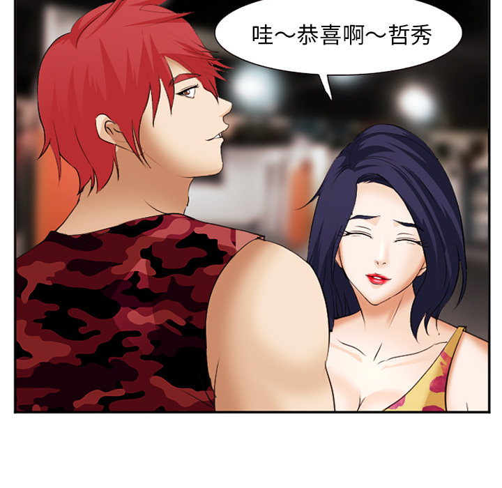 《爱情契约》漫画 第45章