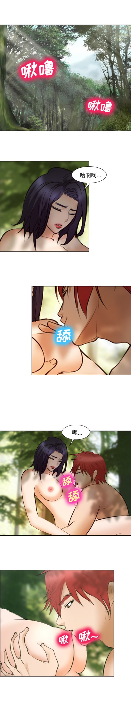 《爱情契约》漫画 第46章