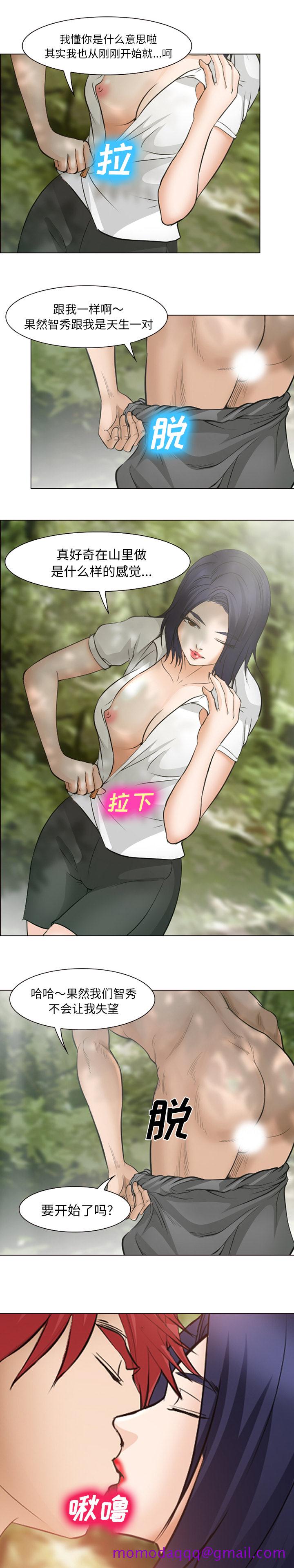 《爱情契约》漫画 第46章