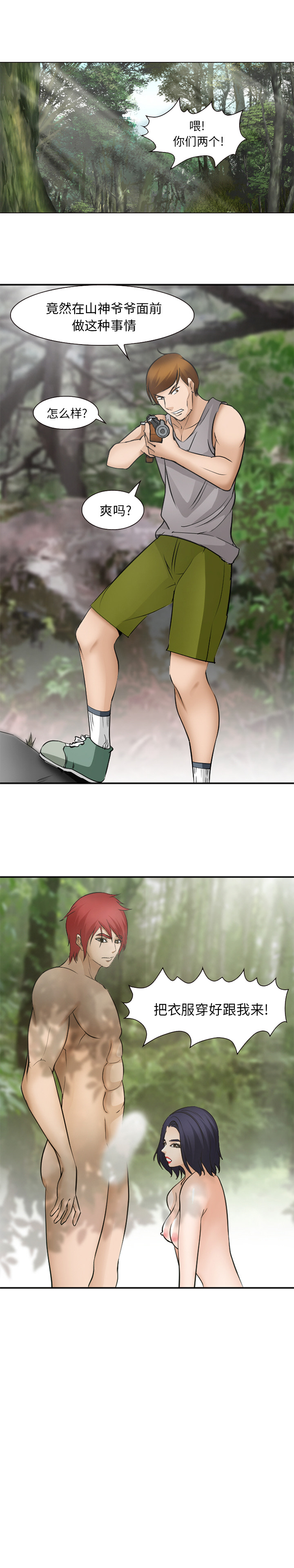 《爱情契约》漫画 第47章