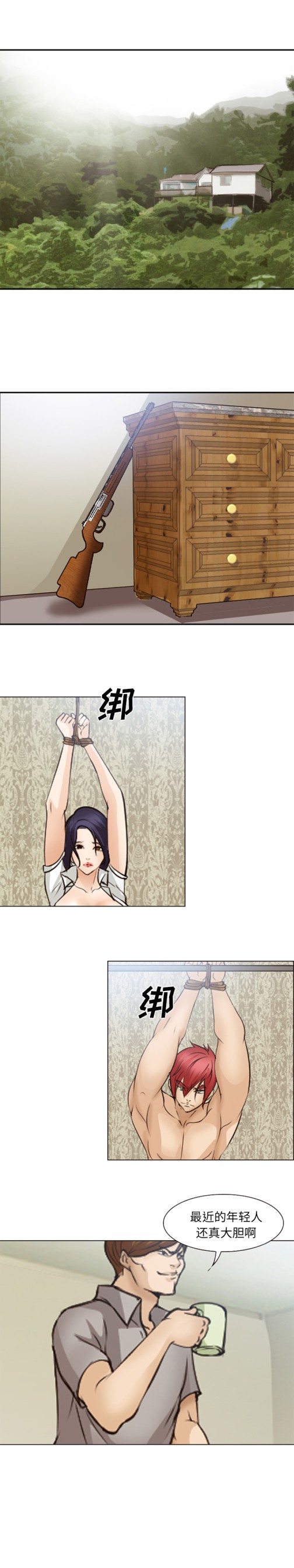 《爱情契约》漫画 第47章