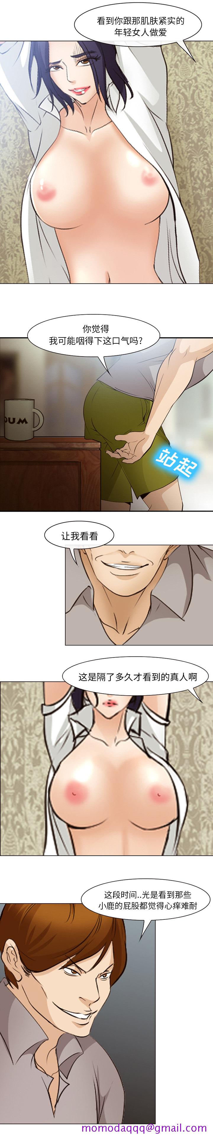 《爱情契约》漫画 第47章