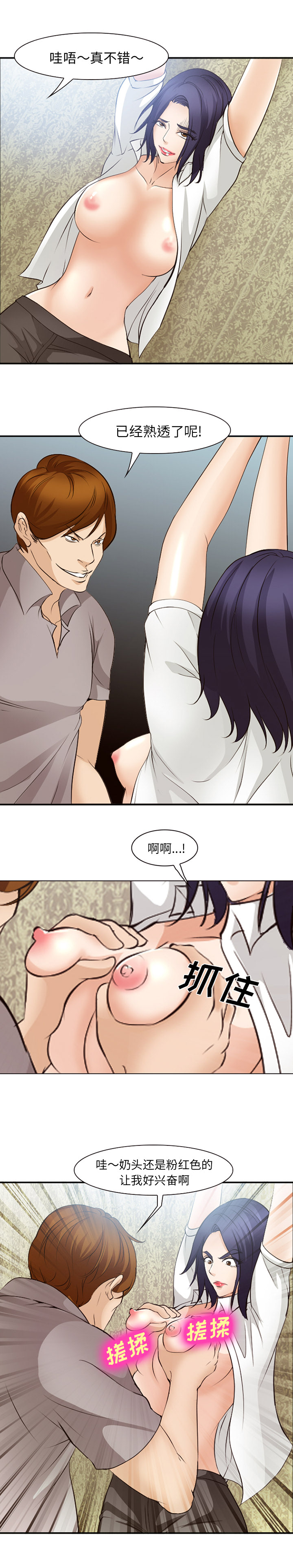 《爱情契约》漫画 第47章
