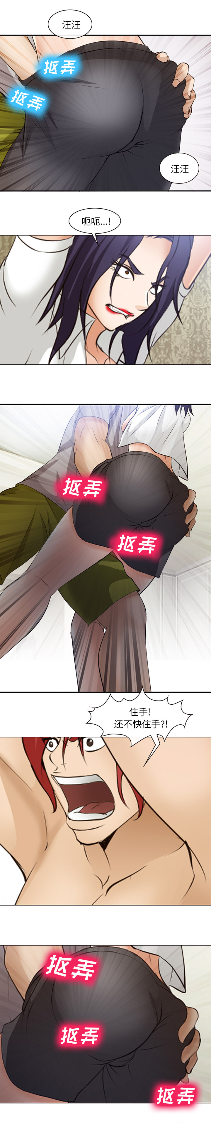 《爱情契约》漫画 第47章
