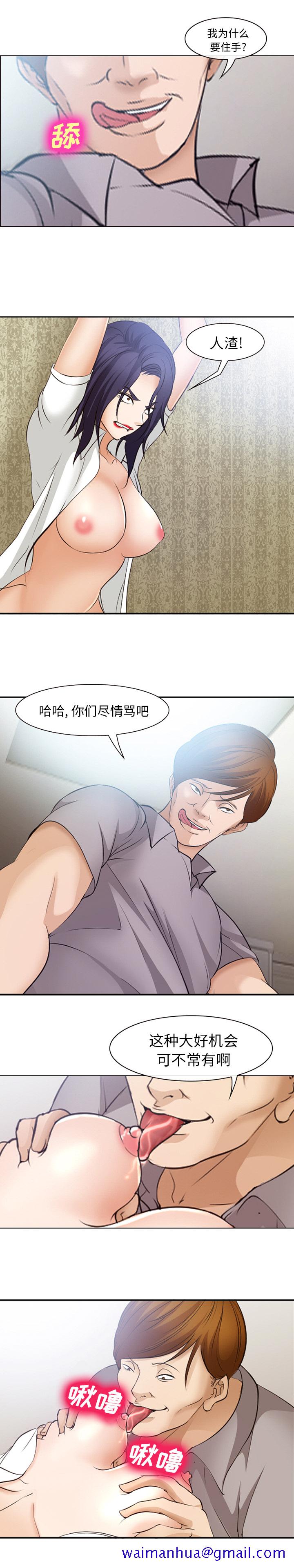 《爱情契约》漫画 第47章