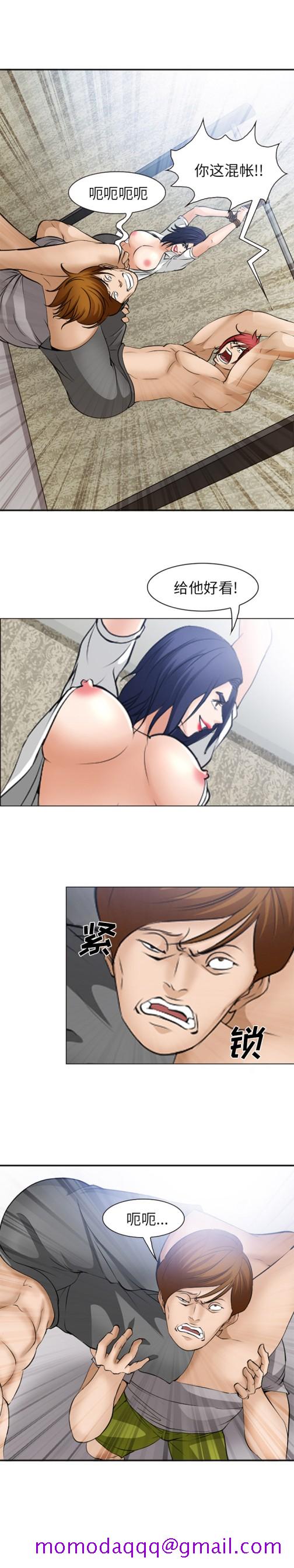 《爱情契约》漫画 第47章