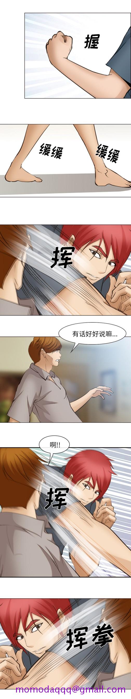 《爱情契约》漫画 第48章