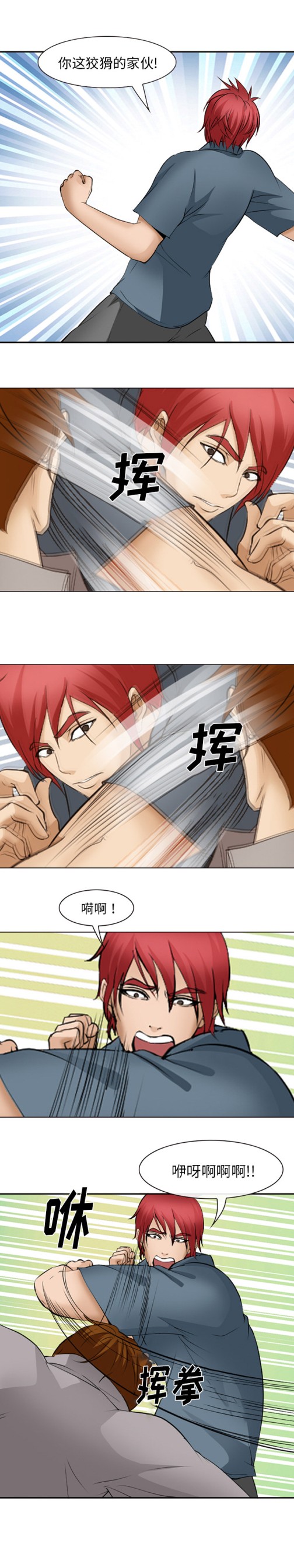 《爱情契约》漫画 第48章