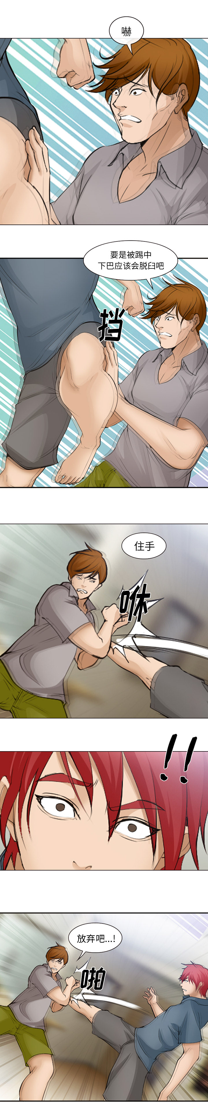 《爱情契约》漫画 第48章