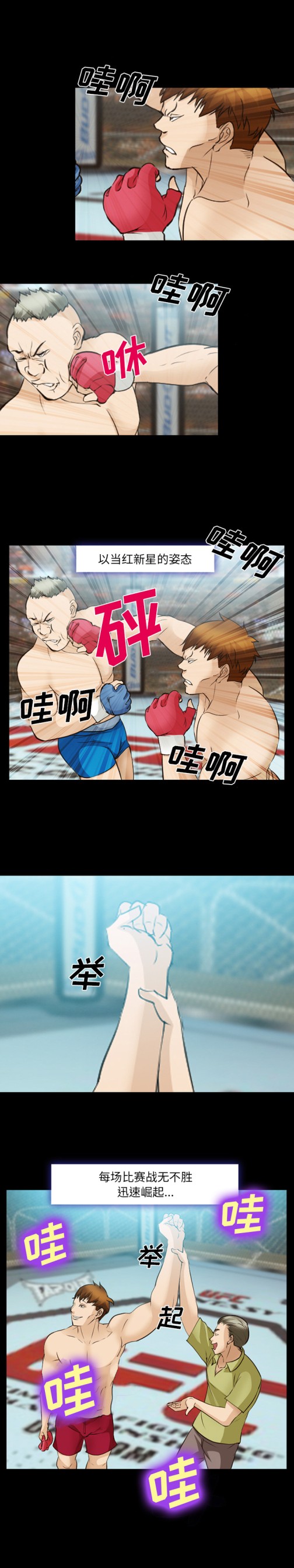 《爱情契约》漫画 第48章