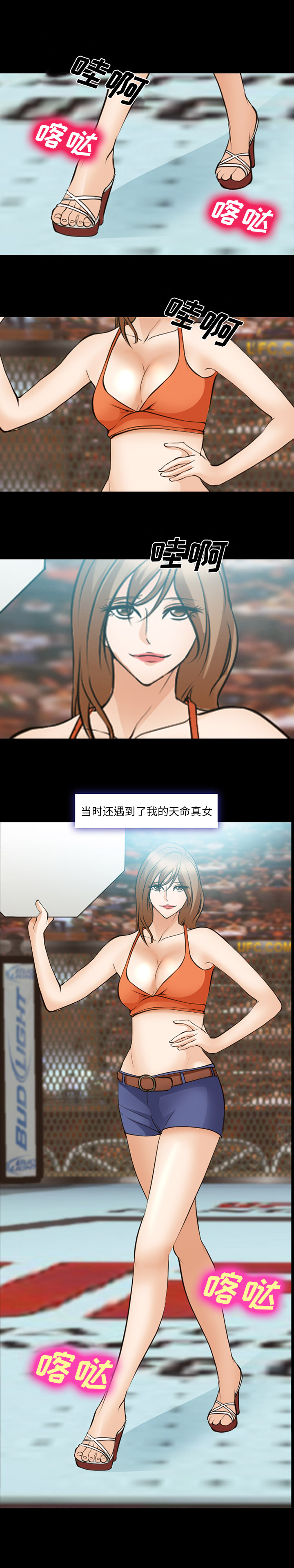 《爱情契约》漫画 第48章