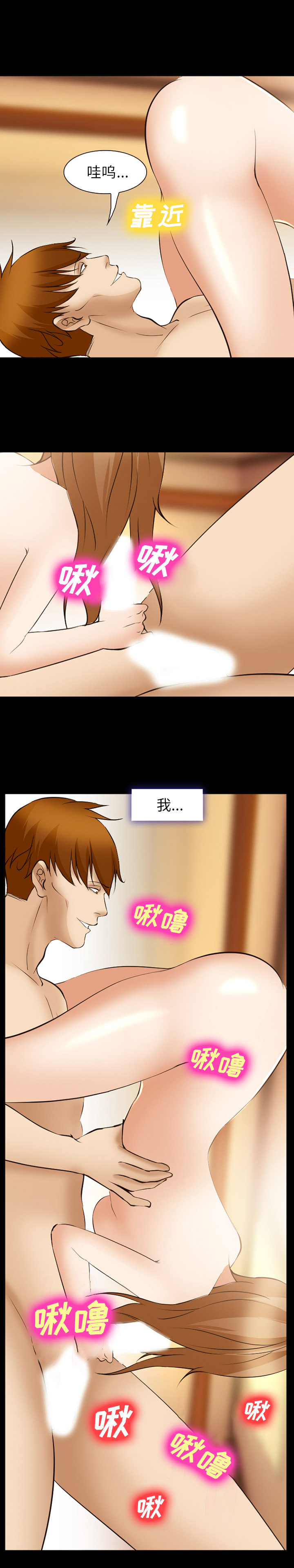 《爱情契约》漫画 第49章